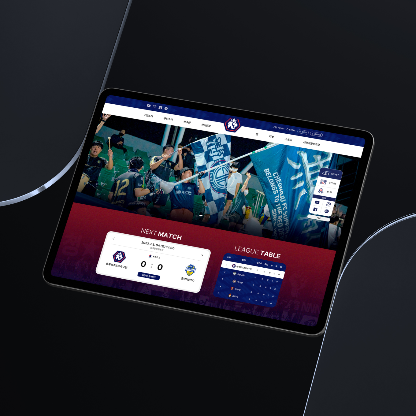 스포츠 홈페이지 디자인