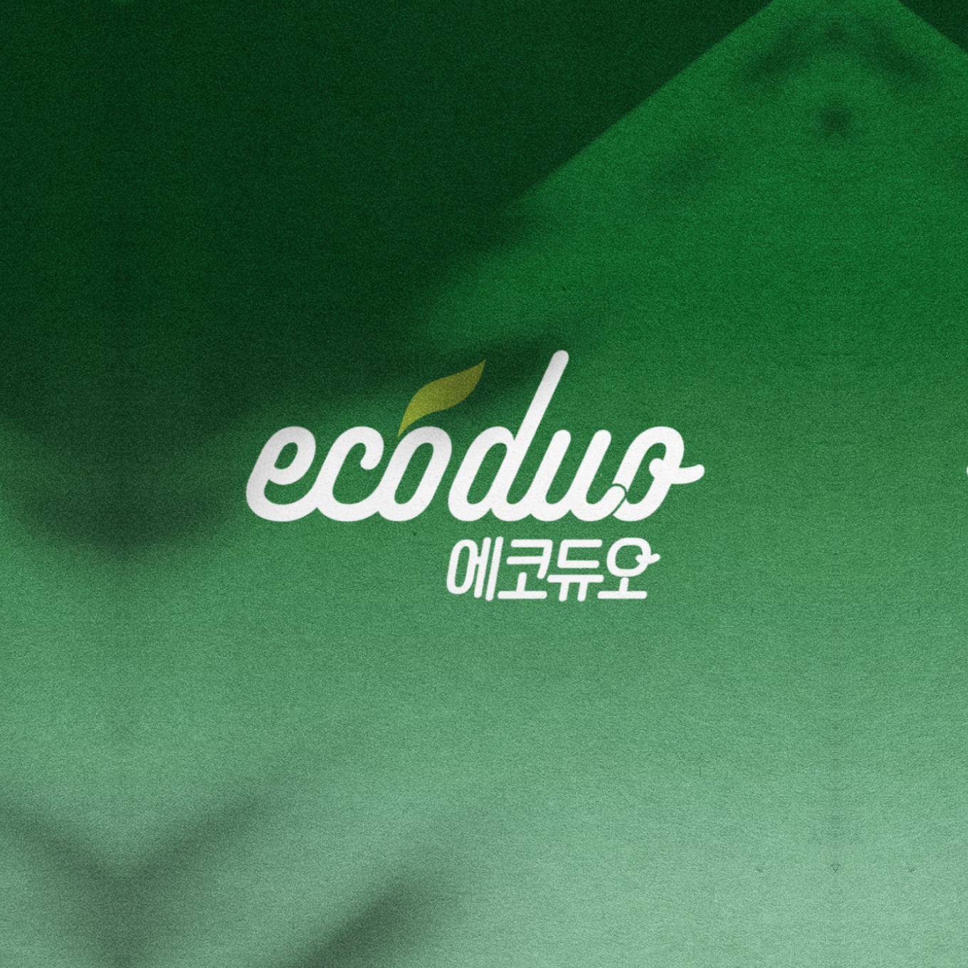 브랜드 아이덴티티 디자인