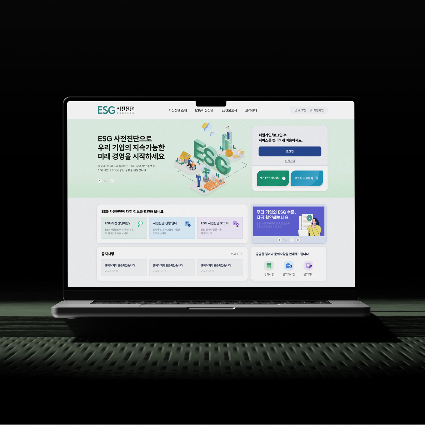 홈페이지 기획 및 디자인