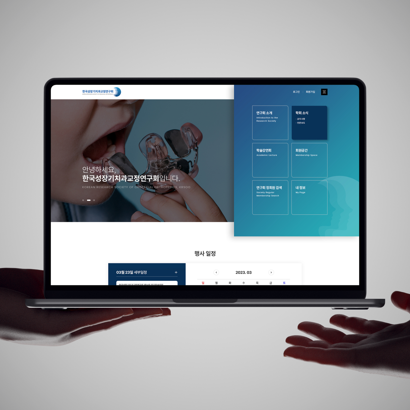 헬스케어 웹사이트 디자인