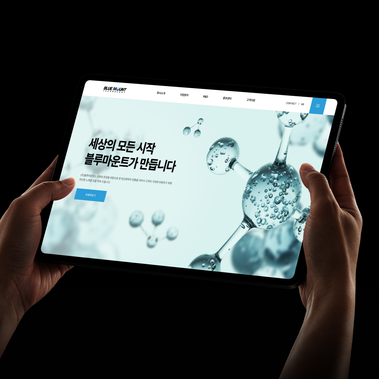 홈페이지 디자인