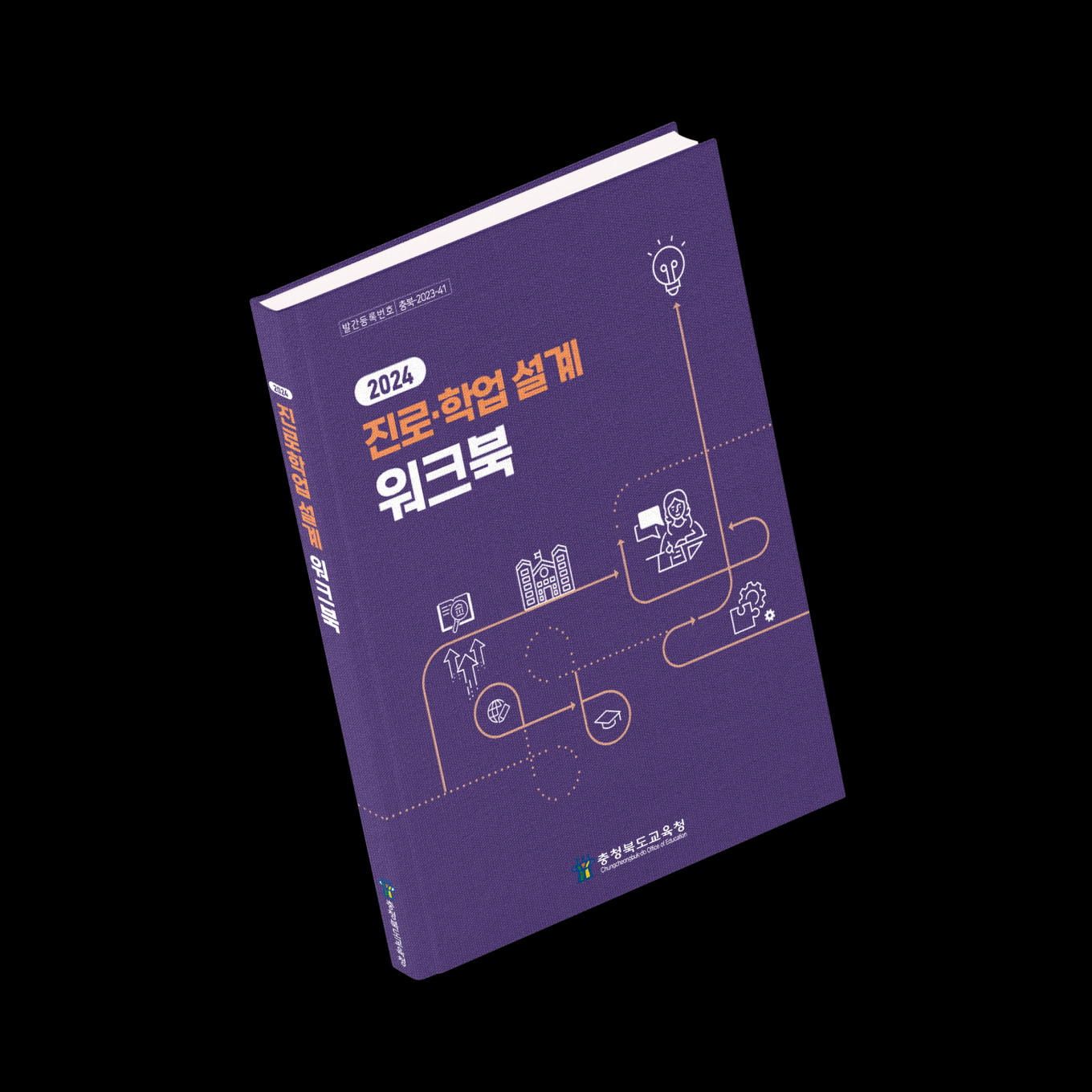 공공기관 책디자인