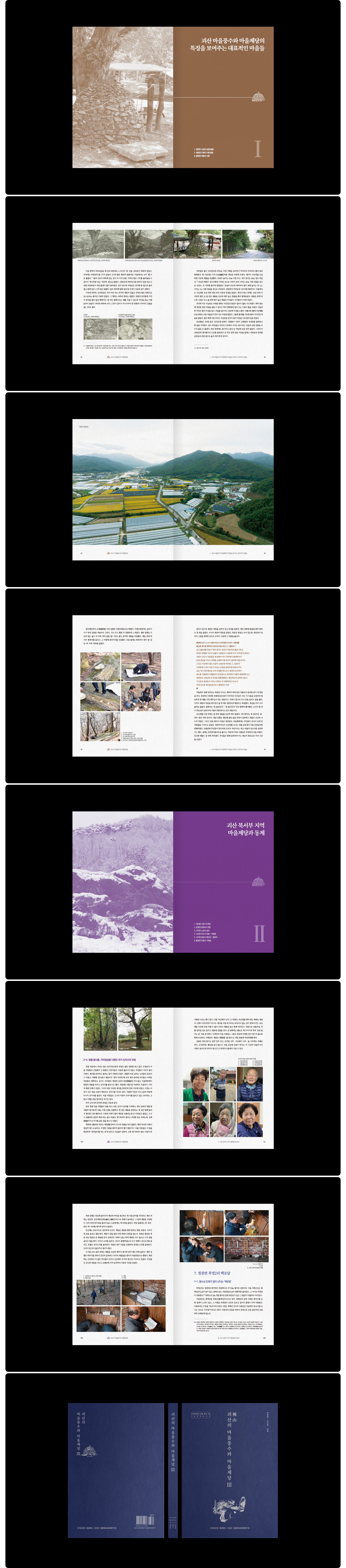 문화 콘텐츠 책 내지 디자인 구성